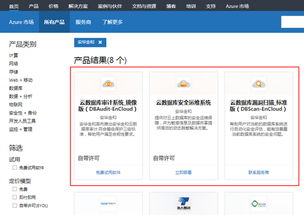 安華金和全線云安全產(chǎn)品登陸 Azure 微軟云，開啟云端數(shù)據(jù)安全新篇章